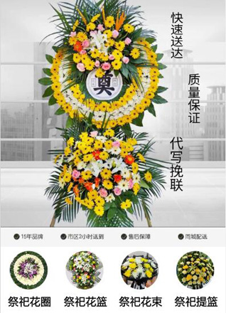 浙江省杭州富阳区春建乡花圈代送